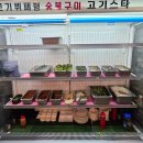 고기스타 | 인천 서구청 맛집 무한리필 편견을 깨부순 숯불 직화 고기스타 돼지무한 후기