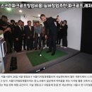 파크골프(중급) 이미지