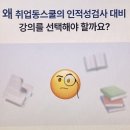 현대자동차 산수점 | 현대자동차생산직인적성검사 강의 듣고 고득점 만드는 방법