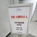 제주 CS 강의 강사-바른손 치과 워크숍에서 함께하는 병원 친절 CS 교육