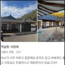 산정리 그옛집 이미지