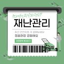 비석축산 | [정읍 벌초 노동 혁신] 무인예초기 렌탈 서비스 후기: 묘지 벌초의 편리성과 행정안전부의 재난 안전...