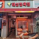 태성정육점 네이버블로그