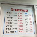 탄중로 233번길 | 일산 탄현역 근처 탄현동 막창 맛집 막창일번지 일산본점 재방문한 후기
