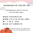 책사랑내서마을도서관 이미지