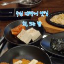 회;뜨는밤