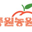 풍원농장 이미지