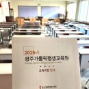 광주 가톨릭평생교육원 25년도 챗GPT AI 미디어 &amp; 스마트폰 활용 교육생 모집