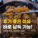 영순이네 | 동대문 곱창 맛집 영순이네 곱창! 후기 좋은 이유 바로 납득 가능