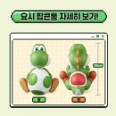 ㈜성신 광주지점 | CGV 요시 팝콘통 출시! 가격, 판매지점, 출시일 총정리