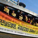 보건의료노조, 인천·국제성모병원 명예훼손 고소 이미지
