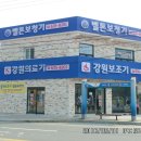 벨톤보청기 의료기 이미지