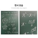 수학공장보습학원 | 연수구 단과학원에 분필칠판 방문시공 해드렸습니다. 기존 프레임에 딱 맞는 주문제작 사이즈 설치 가능...