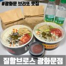 오버더라이스 | 광화문 맛집 질할브로스 광화문점 오버라이스 포장 후기