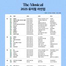 뮤지컬노래광장
