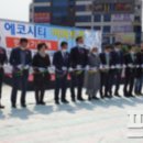 (주)이마트에코시티점