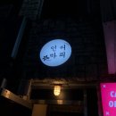 인바사진관 이미지