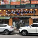 단지골장어 이미지