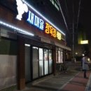 새마을정육식당 네이버블로그