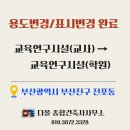 다올건축사사무소 - 화성시 효행로 1018 | 다올건축사사무소
