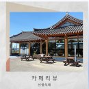 티라미슈 | [경주] 경주카페/경주카페 하임스카페 경주 동천점 티라미슈 케이크 체험후기