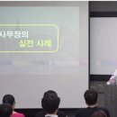 [송사무장님 행크TV특강]부동산 투자로 3년안에 부자되기 두번째 이미지