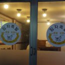 임자족발 이미지