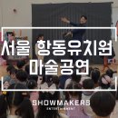 서울항동유치원 이미지