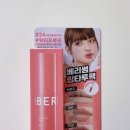 뷰티타투몰 | 다이소 베리썸 립타투팩 구아바핑크 사용 후기｜다이소몰 쿨톤립 추천