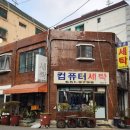 심곡세탁소 | 부천 심곡동 세탁소 추천 (정훈세탁소)