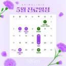 엔킴의원 이미지