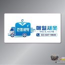 건영세탁 네이버블로그