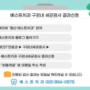 베스트 얼라인 치과기공소 이미지