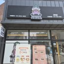좌동로 | 부산단체김밥 해운대분식 맛집 삼춘김밥 n번째 방문 후기