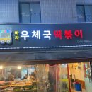 조치원_우체국 이미지