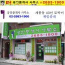 터1공인중개사사무소 이미지