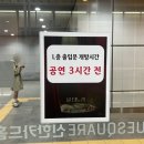 이인선상회 | 블루스퀘어 신한카드홀 1층 시야, 뮤지컬 일테노레 실화 박은태 후기