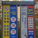 한국게시대협동조합