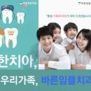 이－바른치과의원 이미지