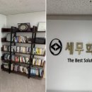 세무회계온율