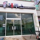레푸스군산