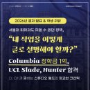 명징 | [합격수기]Columbia University MFA 컬럼비아 대학원 미대, 1억 장학금:2026년 합격 후기(D. Oh)