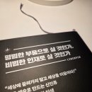직장 1년차 직태기를 맞은 직린이의 '린치핀' 후기