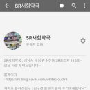 새힘약국 이미지