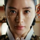 슈룹