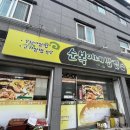 순복이네반찬