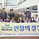 의료법인 은경의료재단 인창요양병원