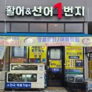 봉산동밥집 | [여수]여수 하모샤브샤브부터 선어회까지! 봉산동밥집 활어&선어1번지 여수현지인맛집 추천:)