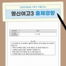 명신여자고등학교 이미지