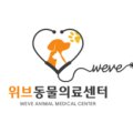 위브동물의료센터 이미지